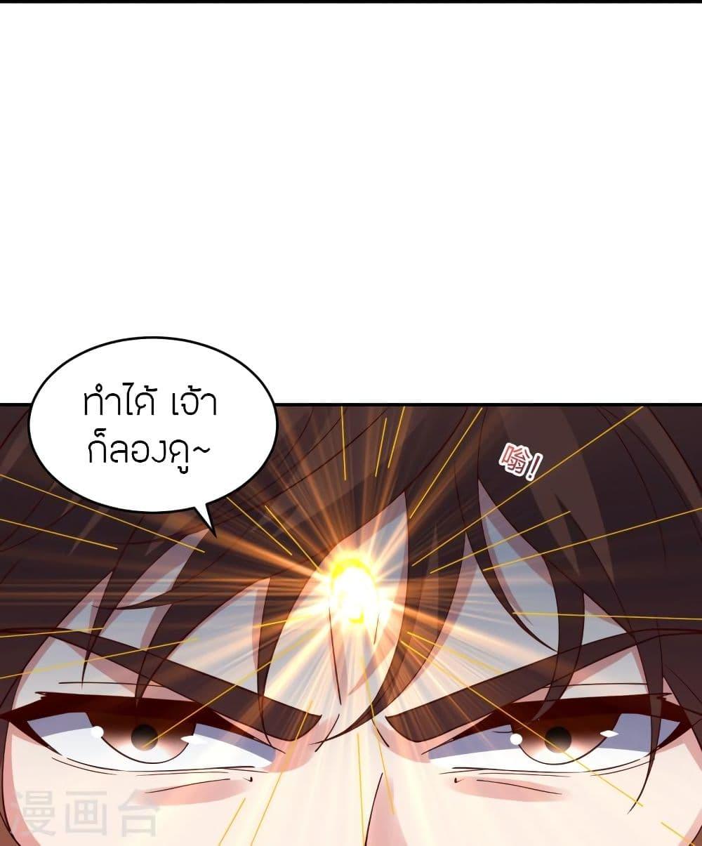Banished Disciple's Counterattack ตอนที่ 312 แปลไทย รูปที่ 30