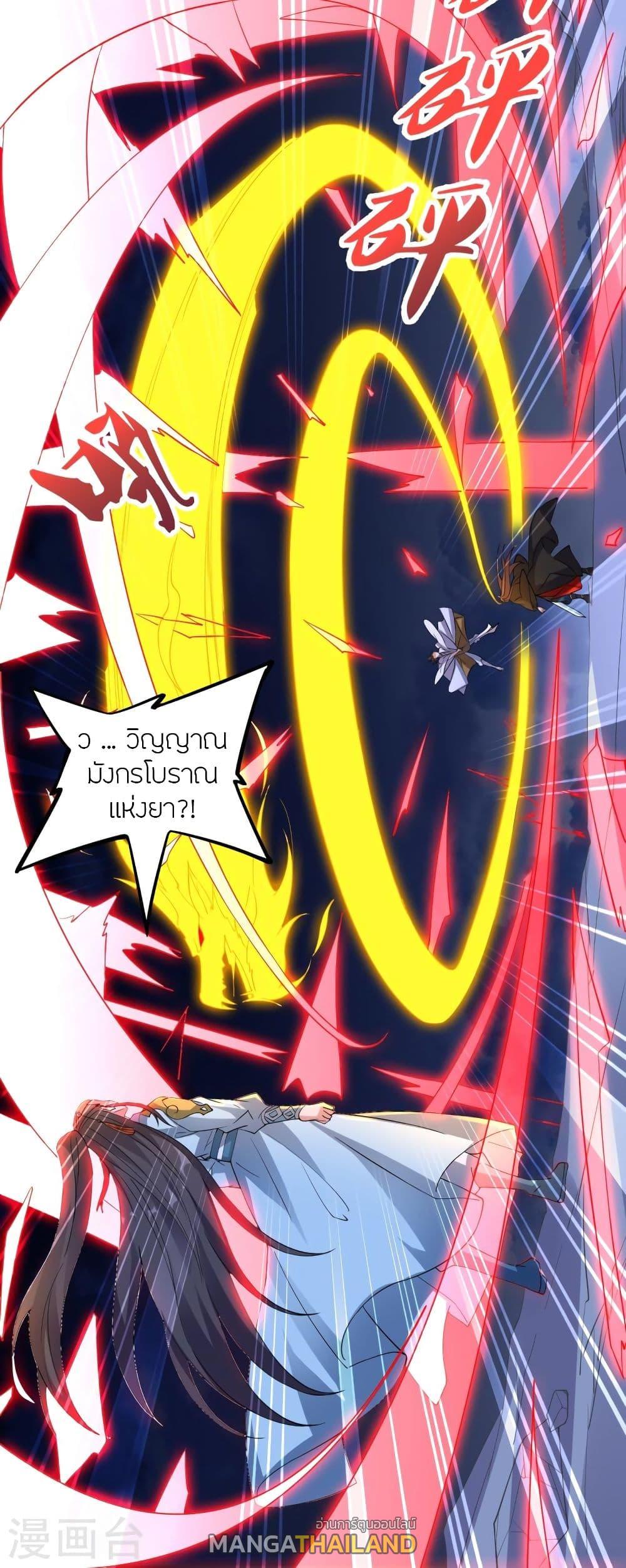 Banished Disciple's Counterattack ตอนที่ 312 แปลไทย รูปที่ 32