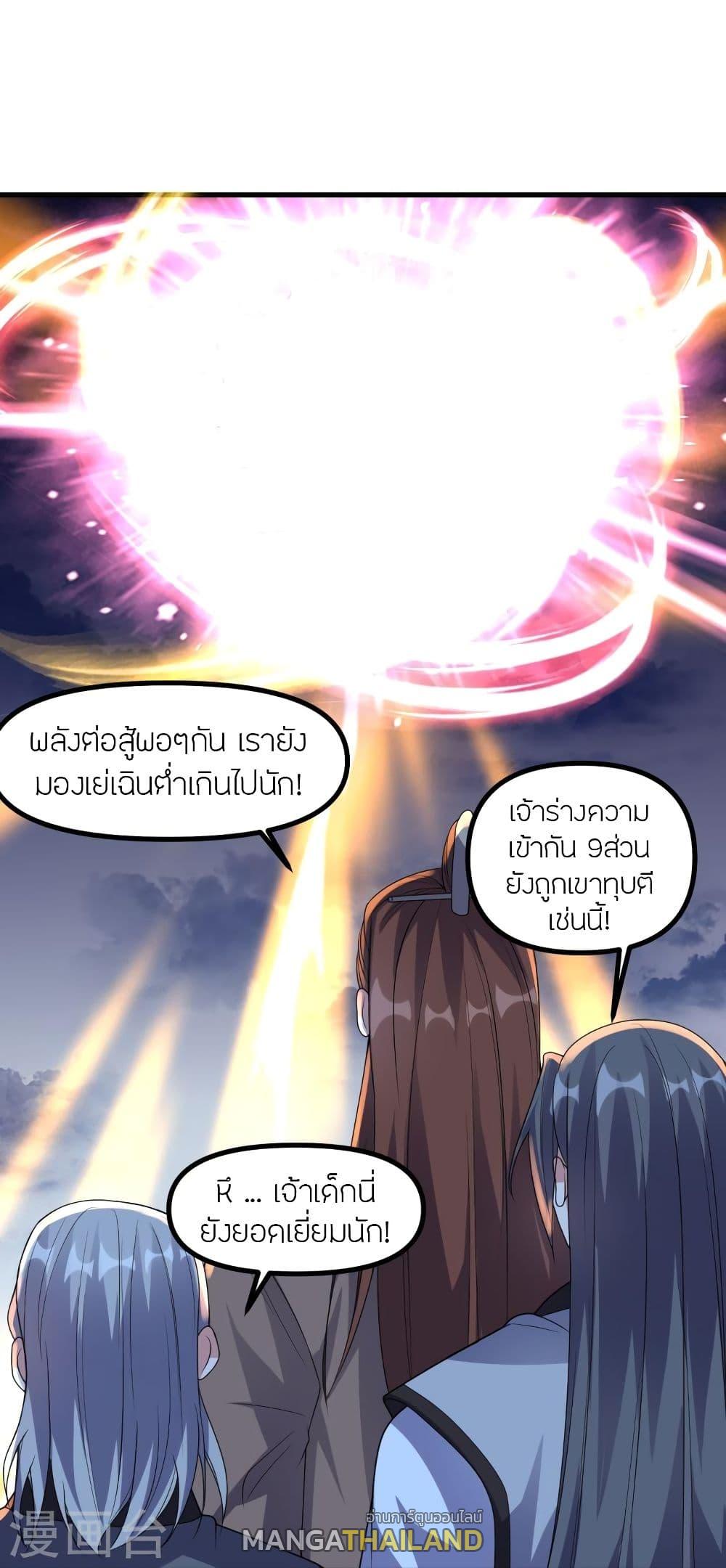 Banished Disciple's Counterattack ตอนที่ 312 แปลไทย รูปที่ 52