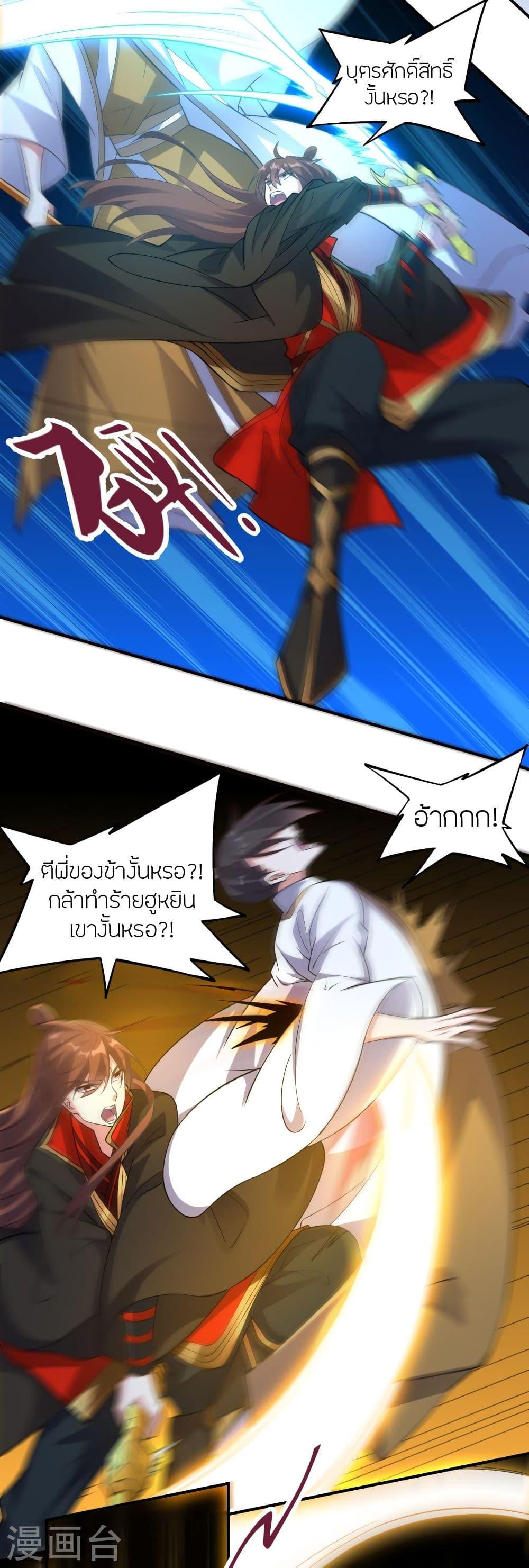 Banished Disciple's Counterattack ตอนที่ 312 แปลไทย รูปที่ 6