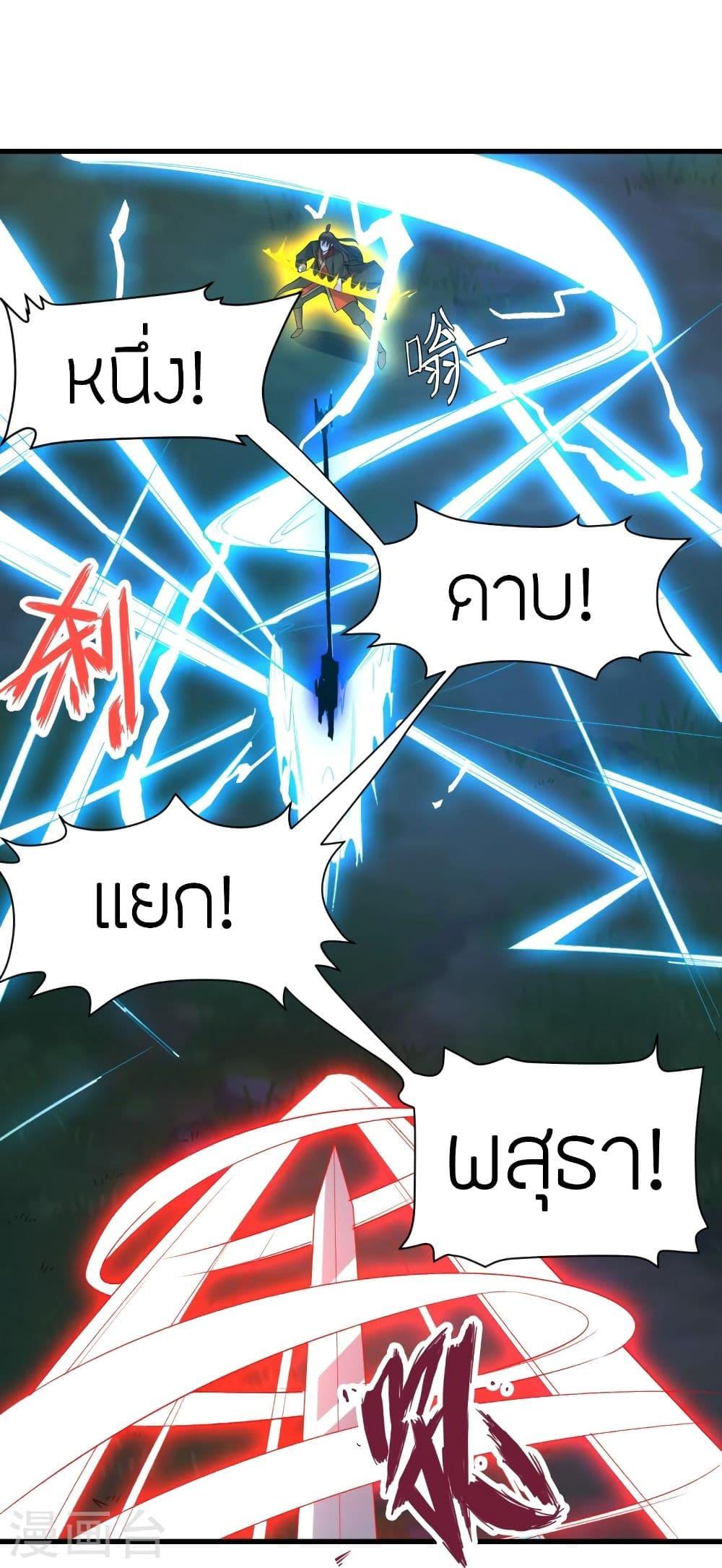 Banished Disciple's Counterattack ตอนที่ 312 แปลไทย รูปที่ 78