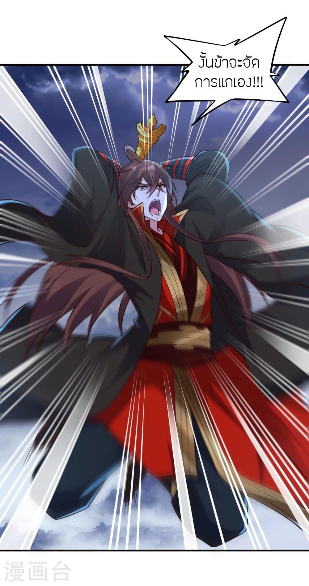 Banished Disciple's Counterattack ตอนที่ 312 แปลไทย รูปที่ 8