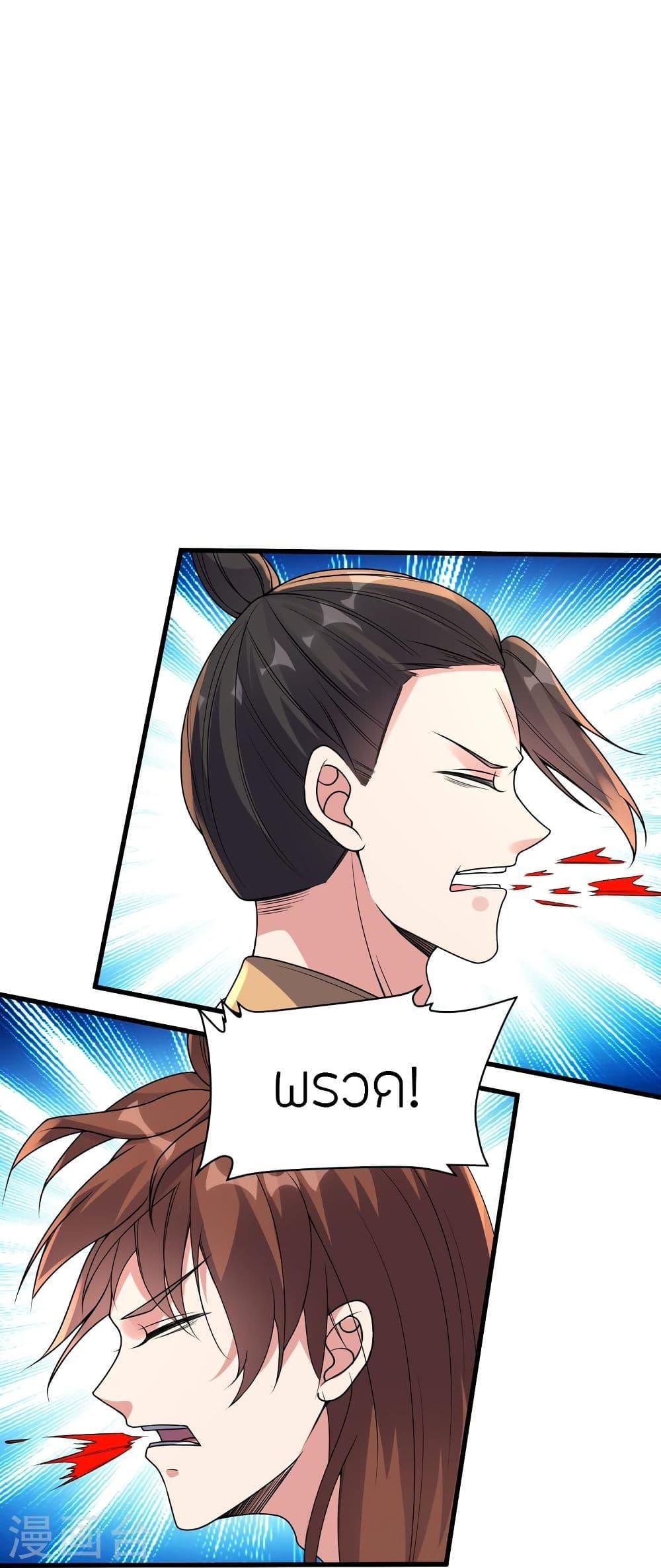 Banished Disciple's Counterattack ตอนที่ 312 แปลไทย รูปที่ 86