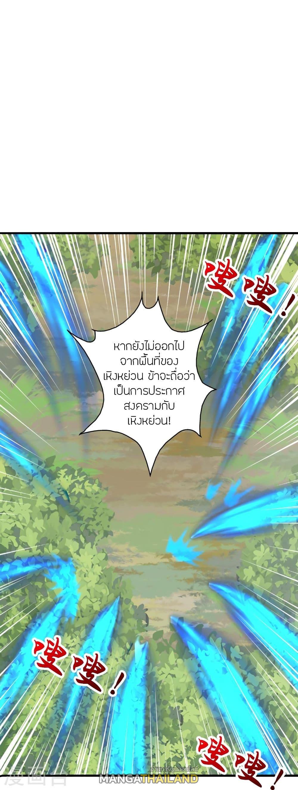 Banished Disciple's Counterattack ตอนที่ 313 แปลไทย รูปที่ 13