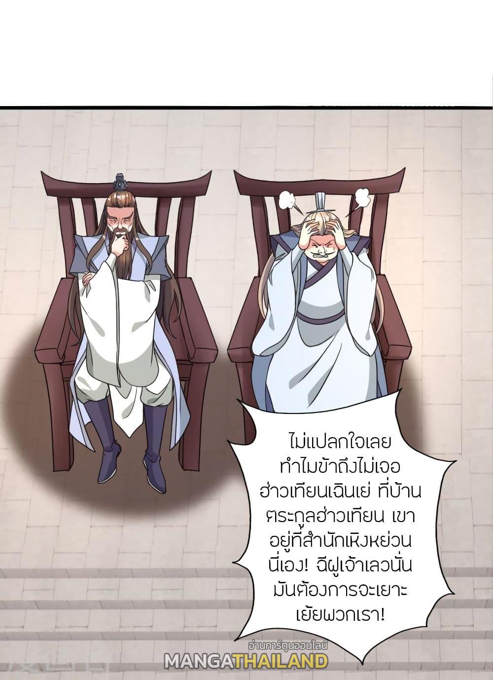 Banished Disciple's Counterattack ตอนที่ 313 แปลไทย รูปที่ 28