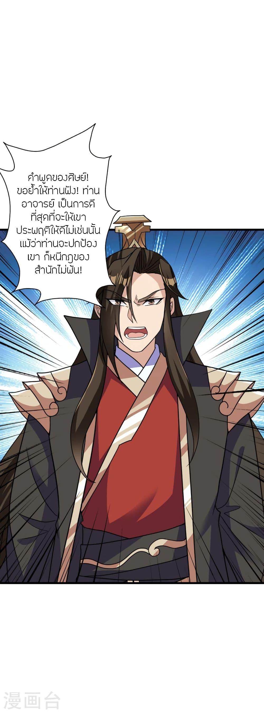 Banished Disciple's Counterattack ตอนที่ 313 แปลไทย รูปที่ 55