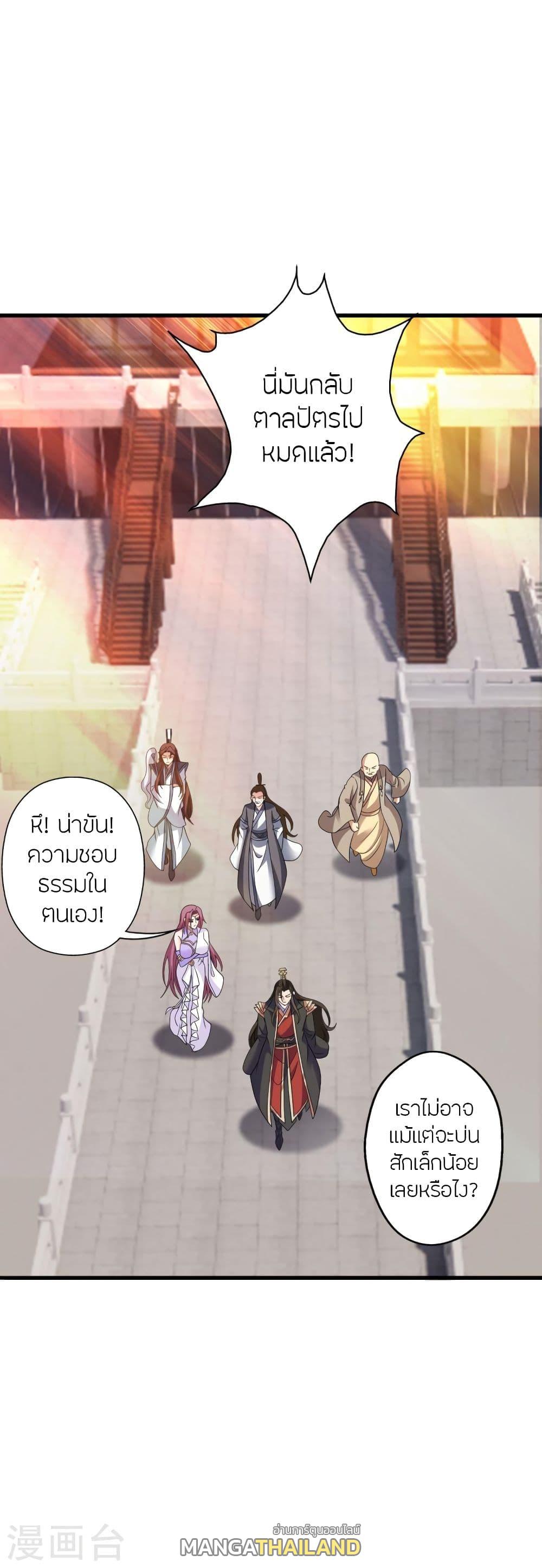 Banished Disciple's Counterattack ตอนที่ 313 แปลไทย รูปที่ 56