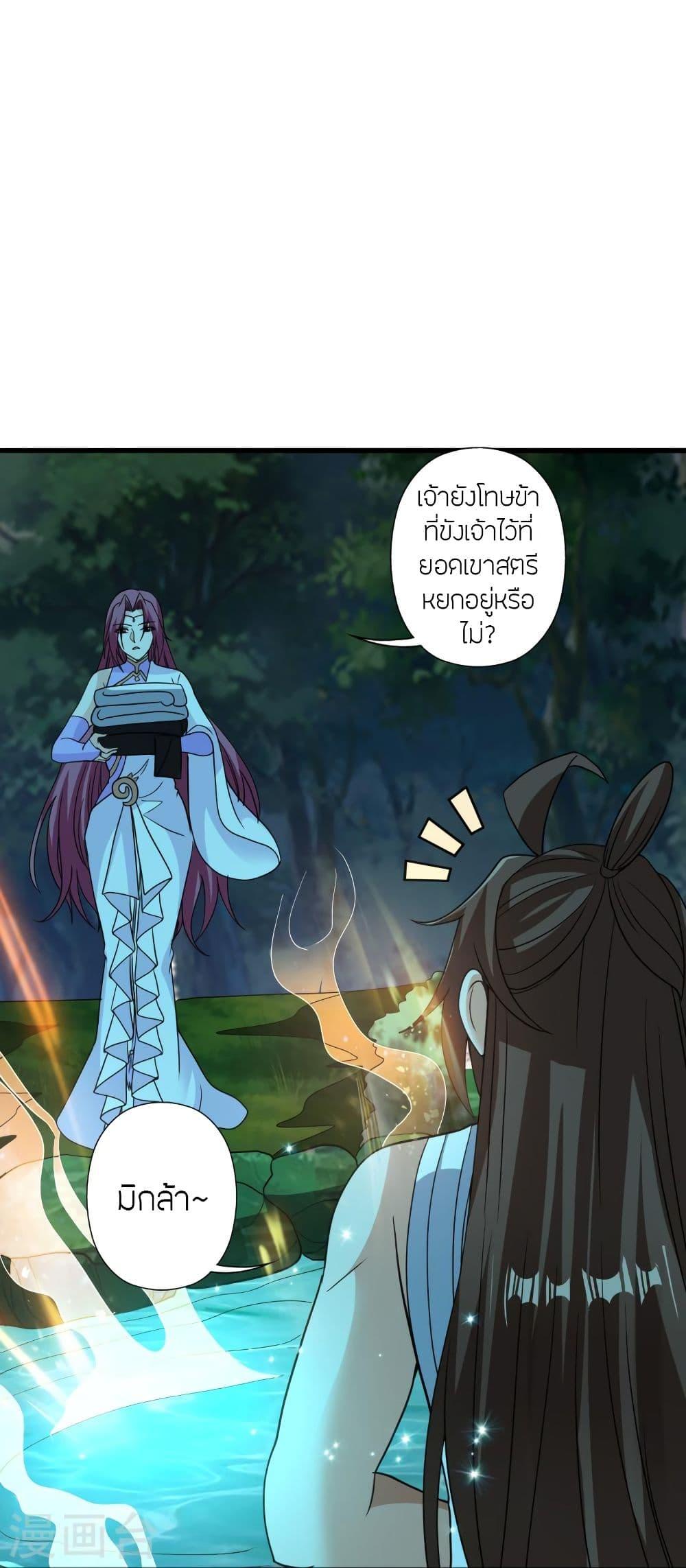 Banished Disciple's Counterattack ตอนที่ 313 แปลไทย รูปที่ 74