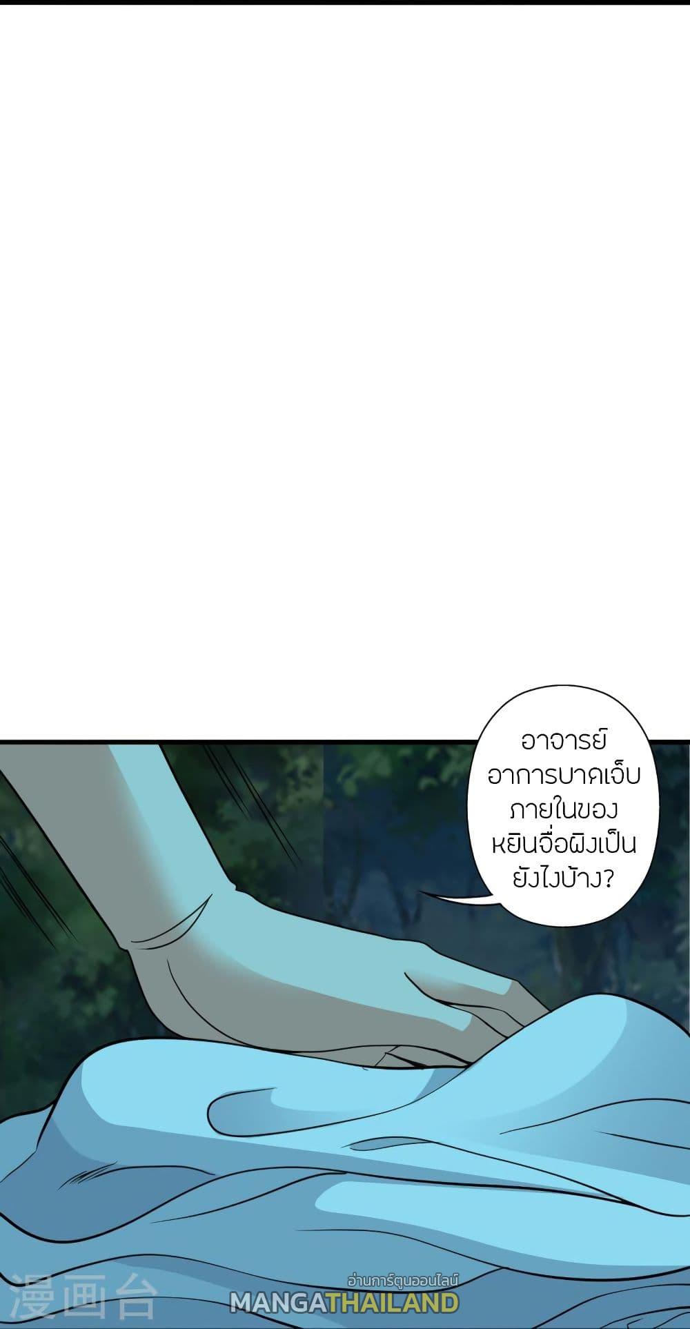 Banished Disciple's Counterattack ตอนที่ 313 แปลไทย รูปที่ 77