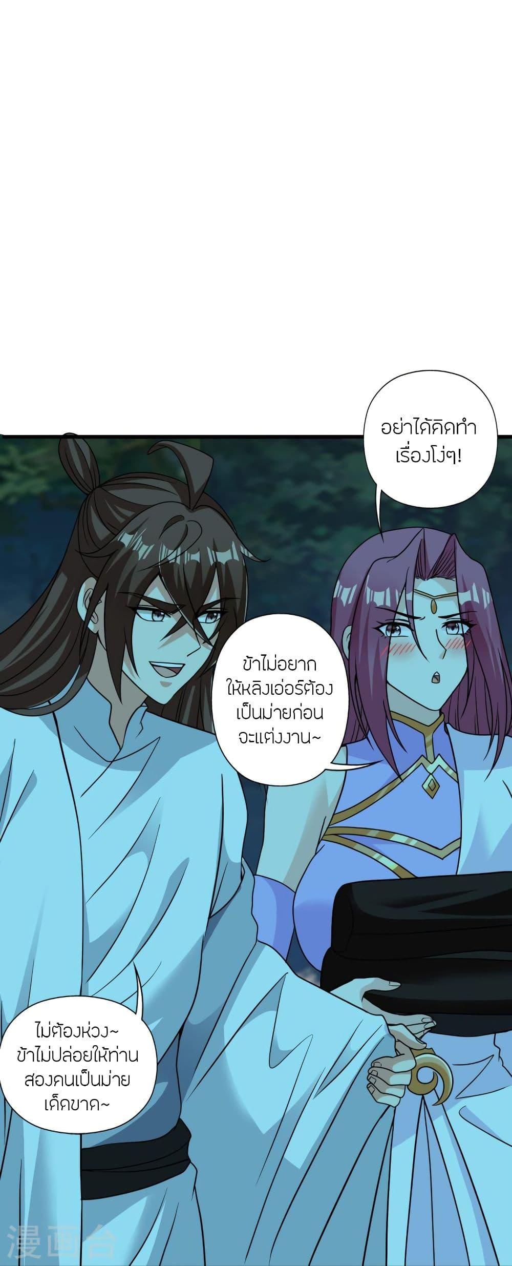 Banished Disciple's Counterattack ตอนที่ 313 แปลไทย รูปที่ 80