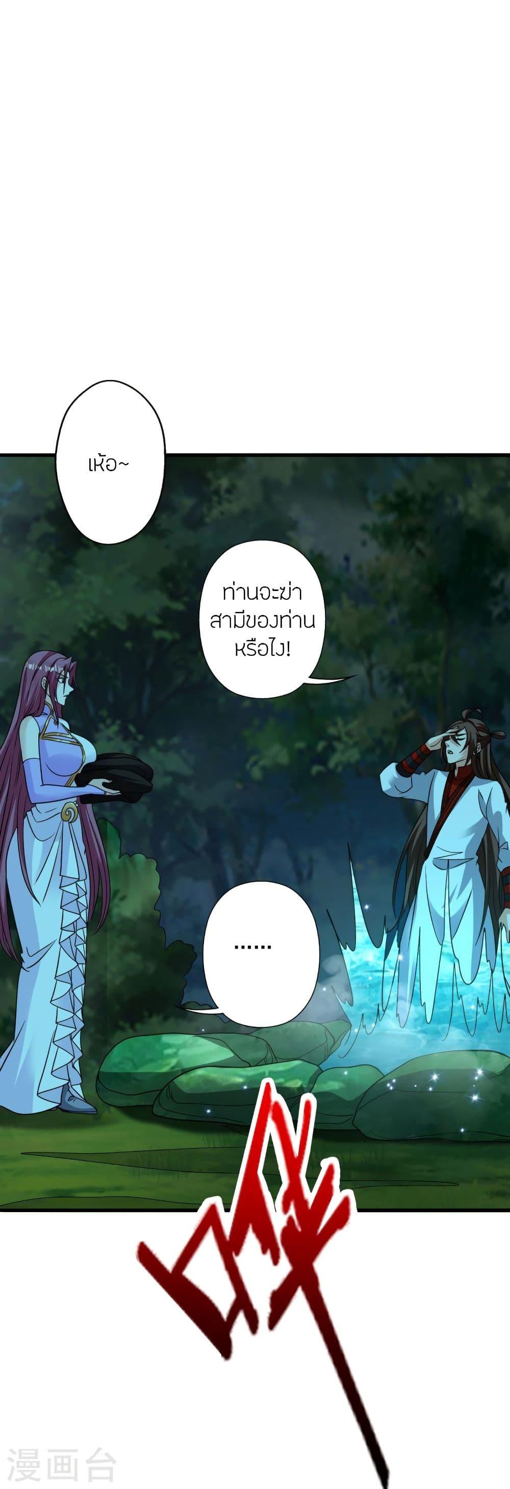 Banished Disciple's Counterattack ตอนที่ 313 แปลไทย รูปที่ 84