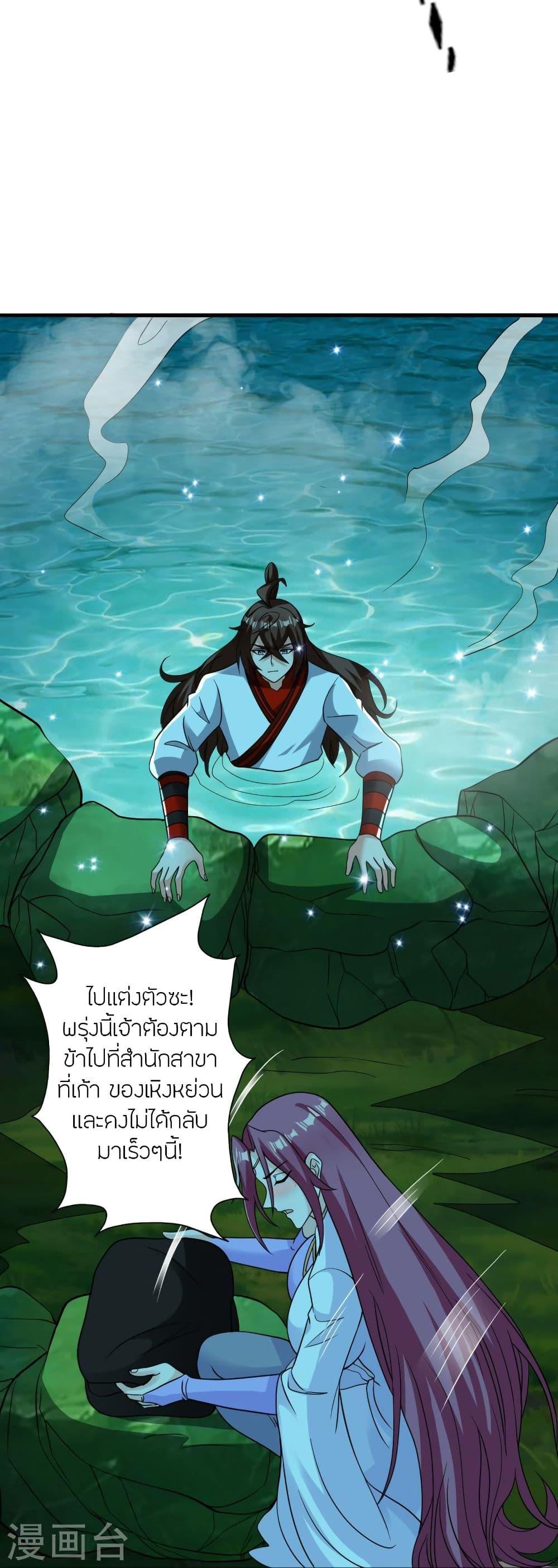 Banished Disciple's Counterattack ตอนที่ 313 แปลไทย รูปที่ 85