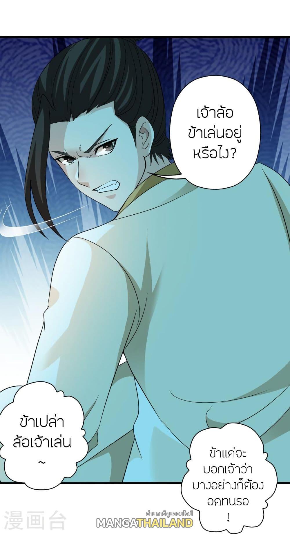 Banished Disciple's Counterattack ตอนที่ 313 แปลไทย รูปที่ 98