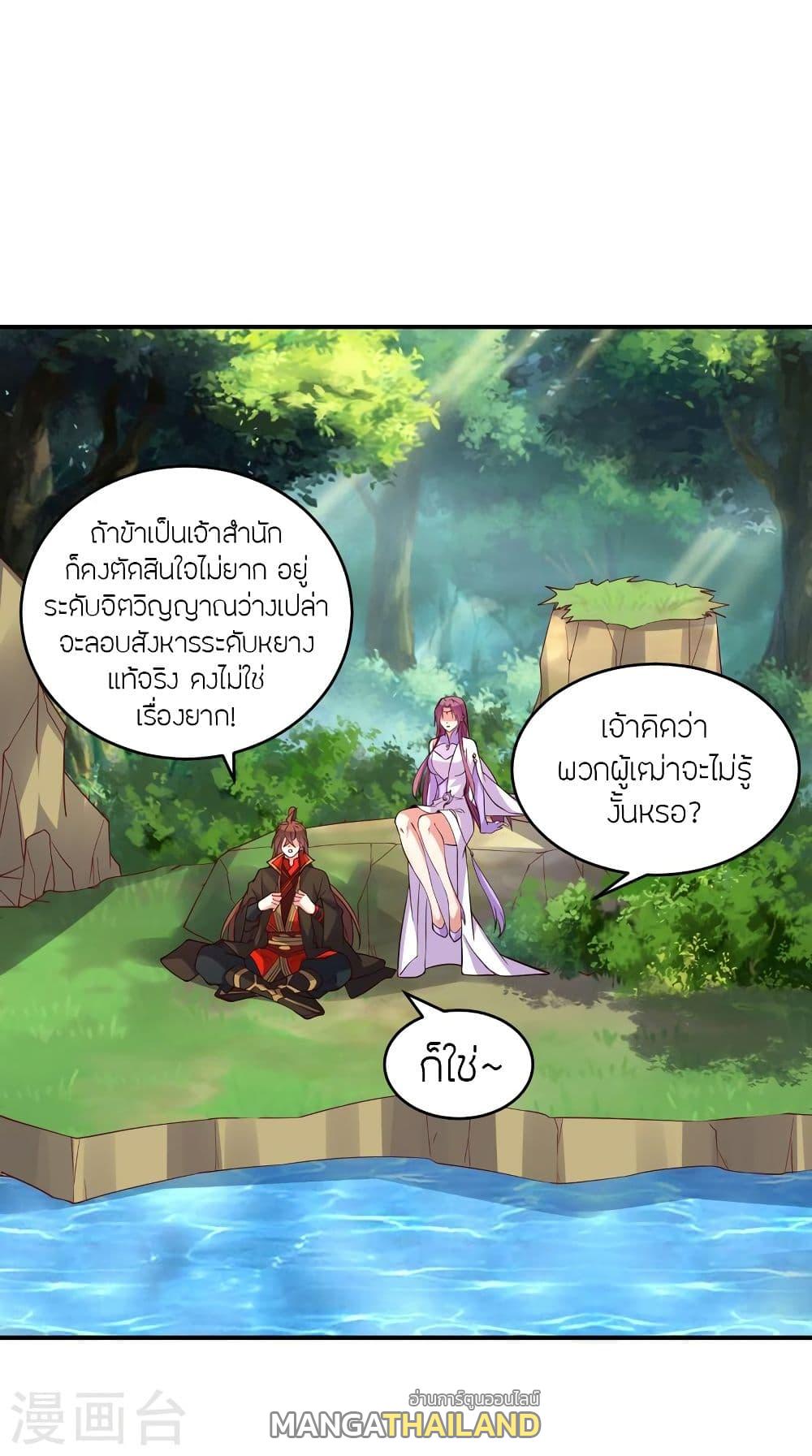 Banished Disciple's Counterattack ตอนที่ 314 แปลไทย รูปที่ 1