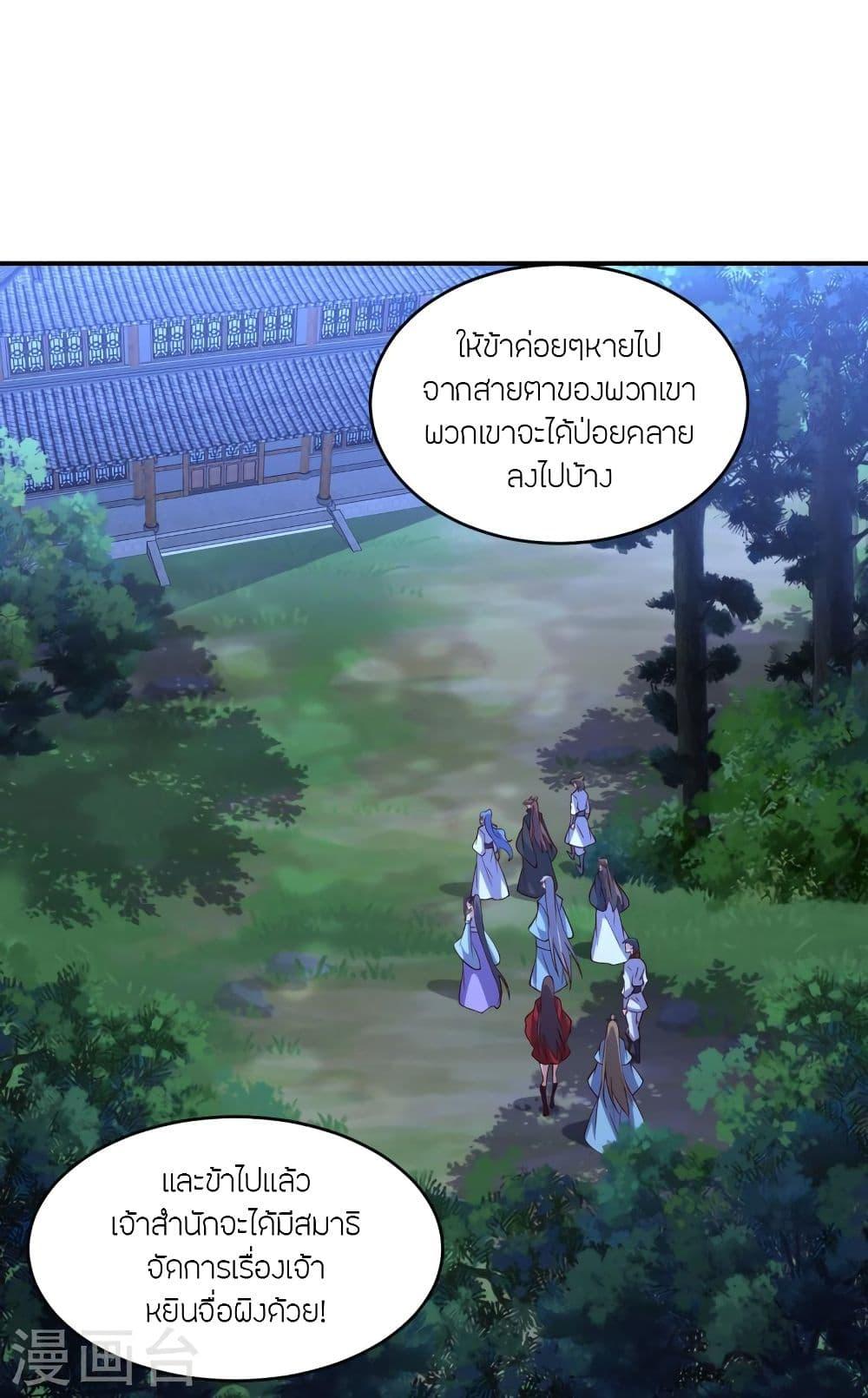 Banished Disciple's Counterattack ตอนที่ 314 แปลไทย รูปที่ 19