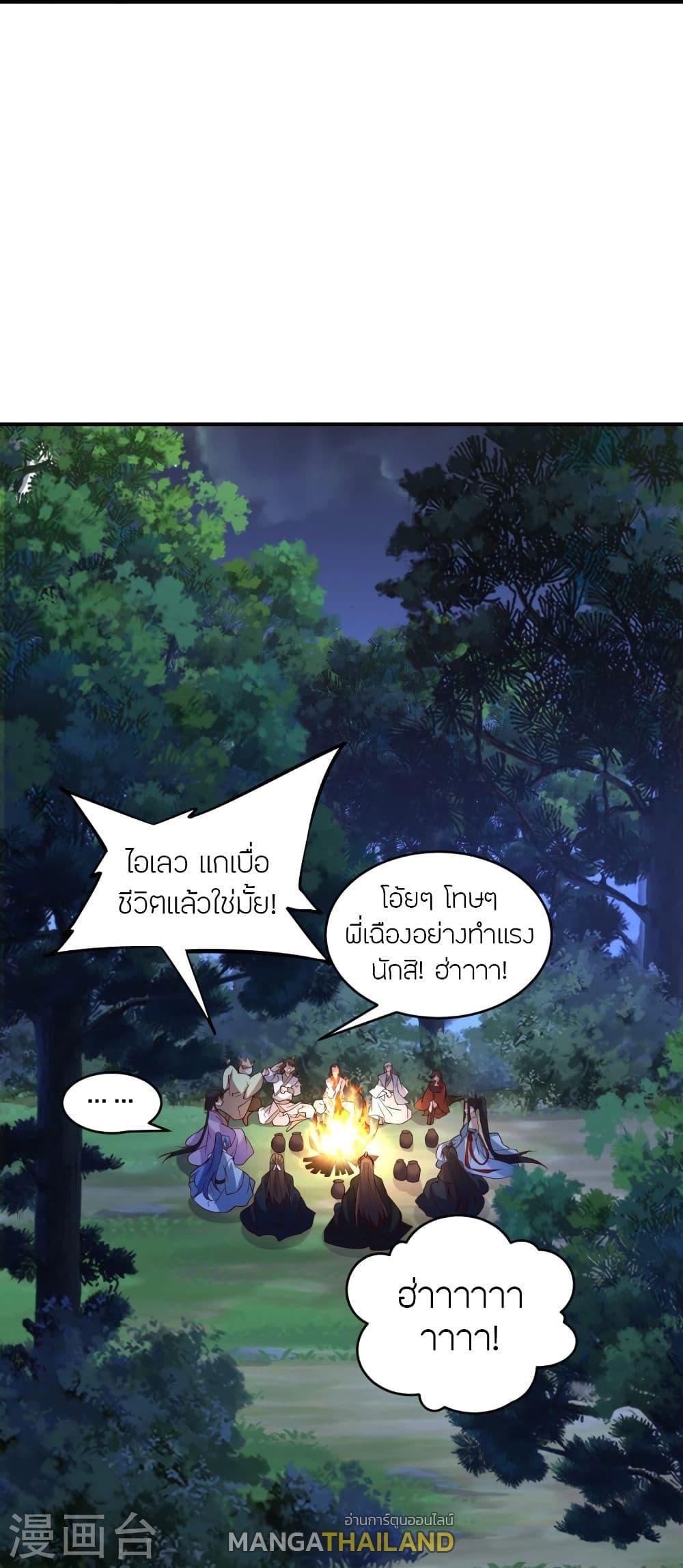 Banished Disciple's Counterattack ตอนที่ 314 แปลไทย รูปที่ 27