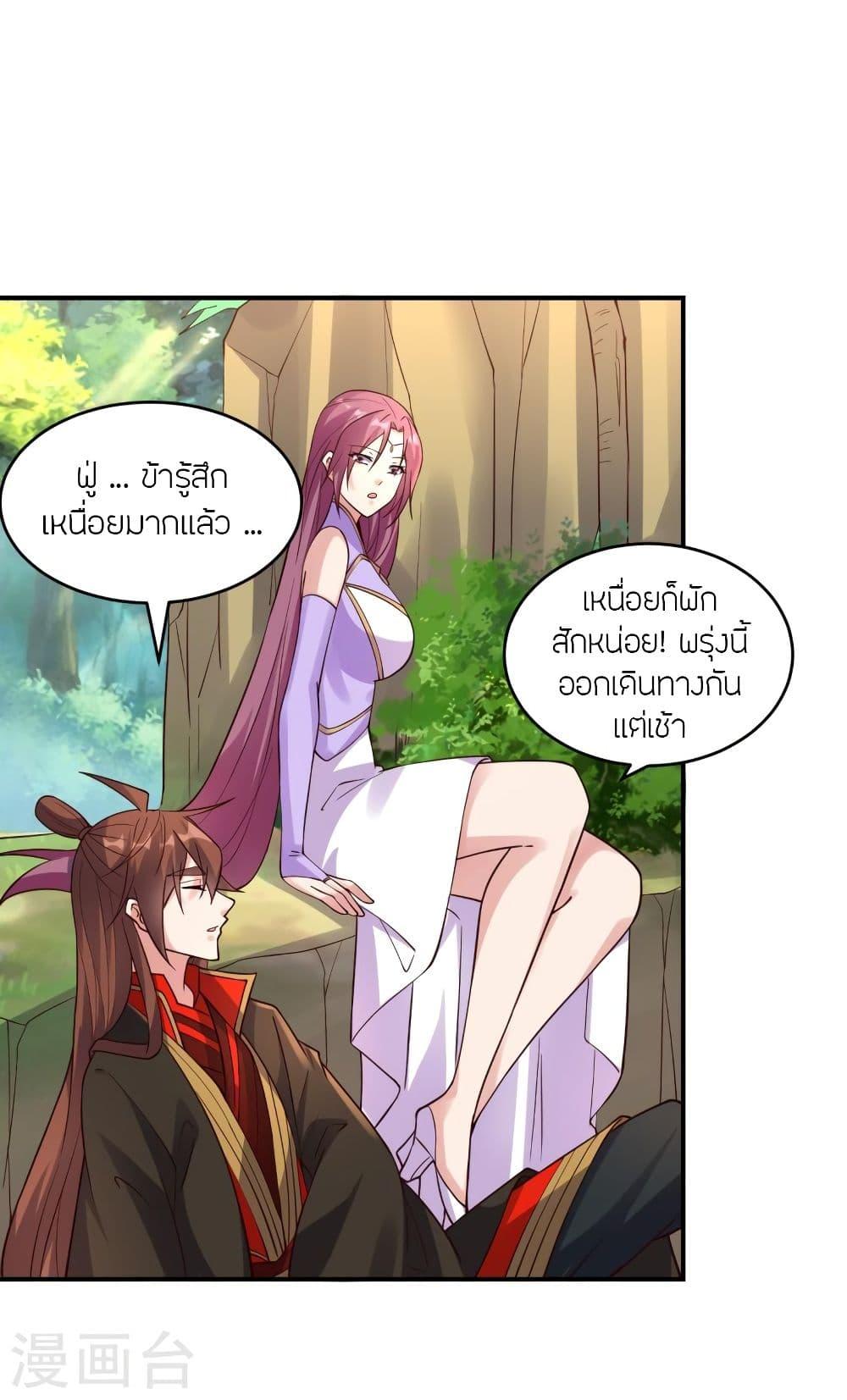 Banished Disciple's Counterattack ตอนที่ 314 แปลไทย รูปที่ 5