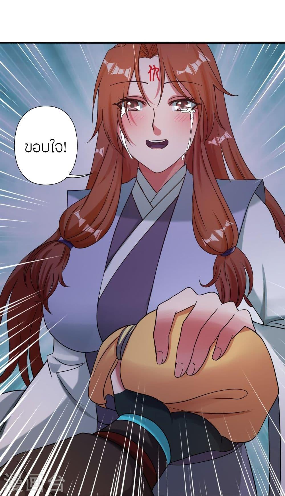 Banished Disciple's Counterattack ตอนที่ 315 แปลไทย รูปที่ 19