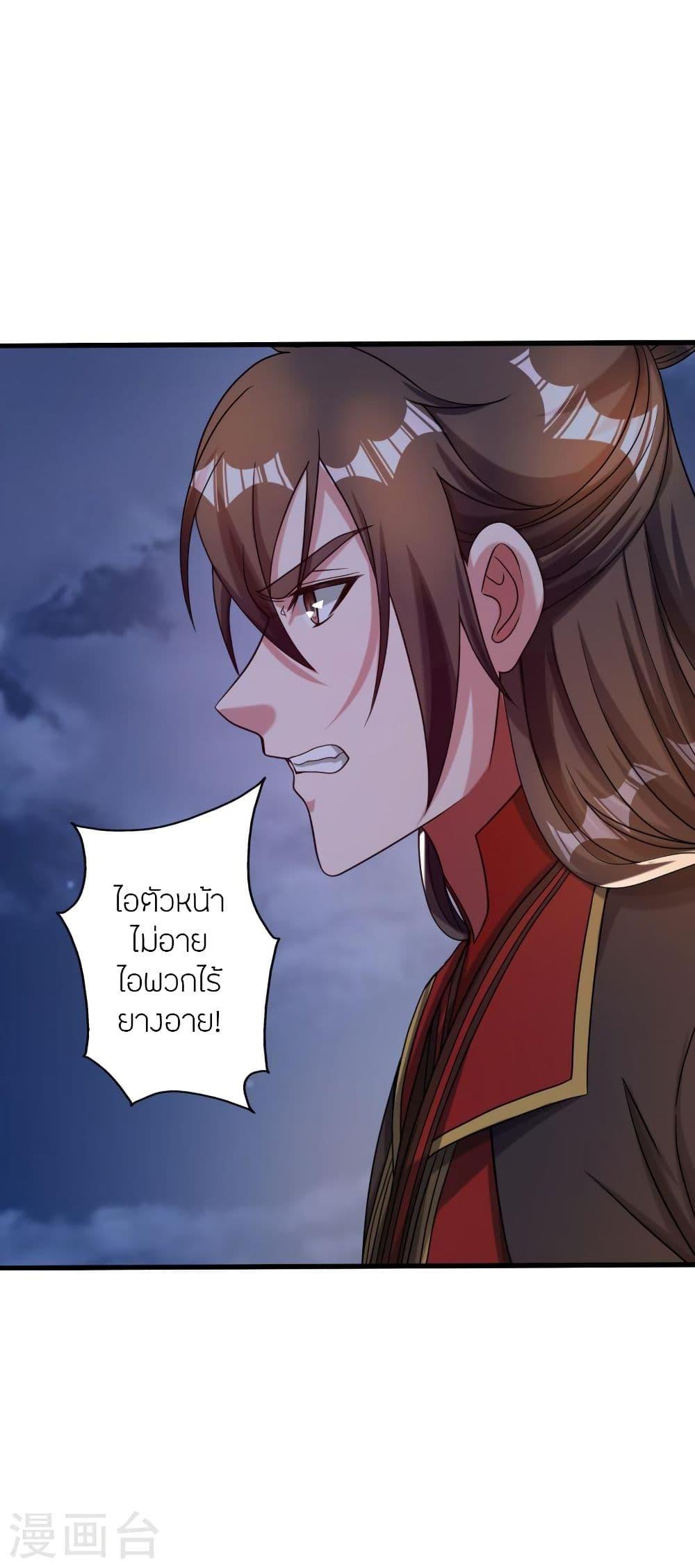 Banished Disciple's Counterattack ตอนที่ 315 แปลไทย รูปที่ 2