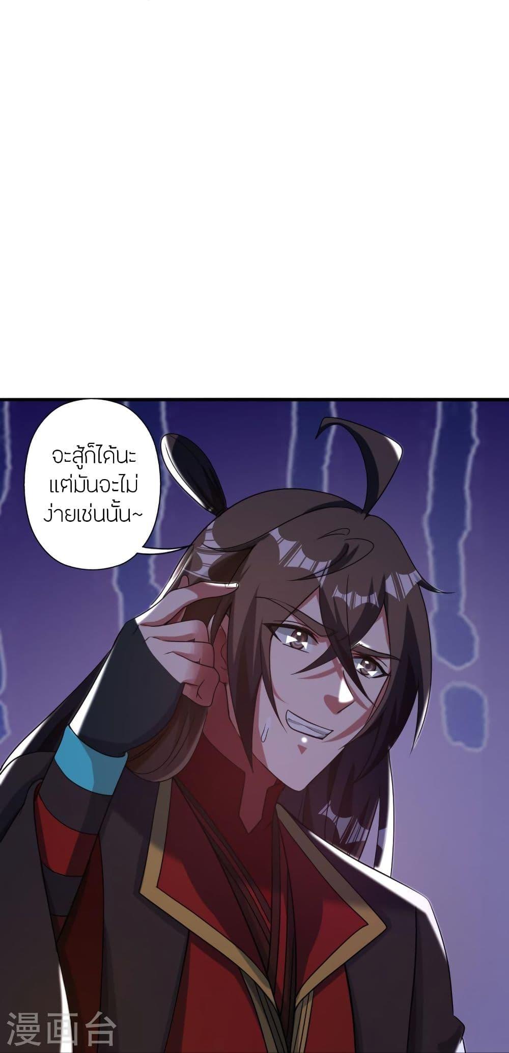 Banished Disciple's Counterattack ตอนที่ 315 แปลไทย รูปที่ 31