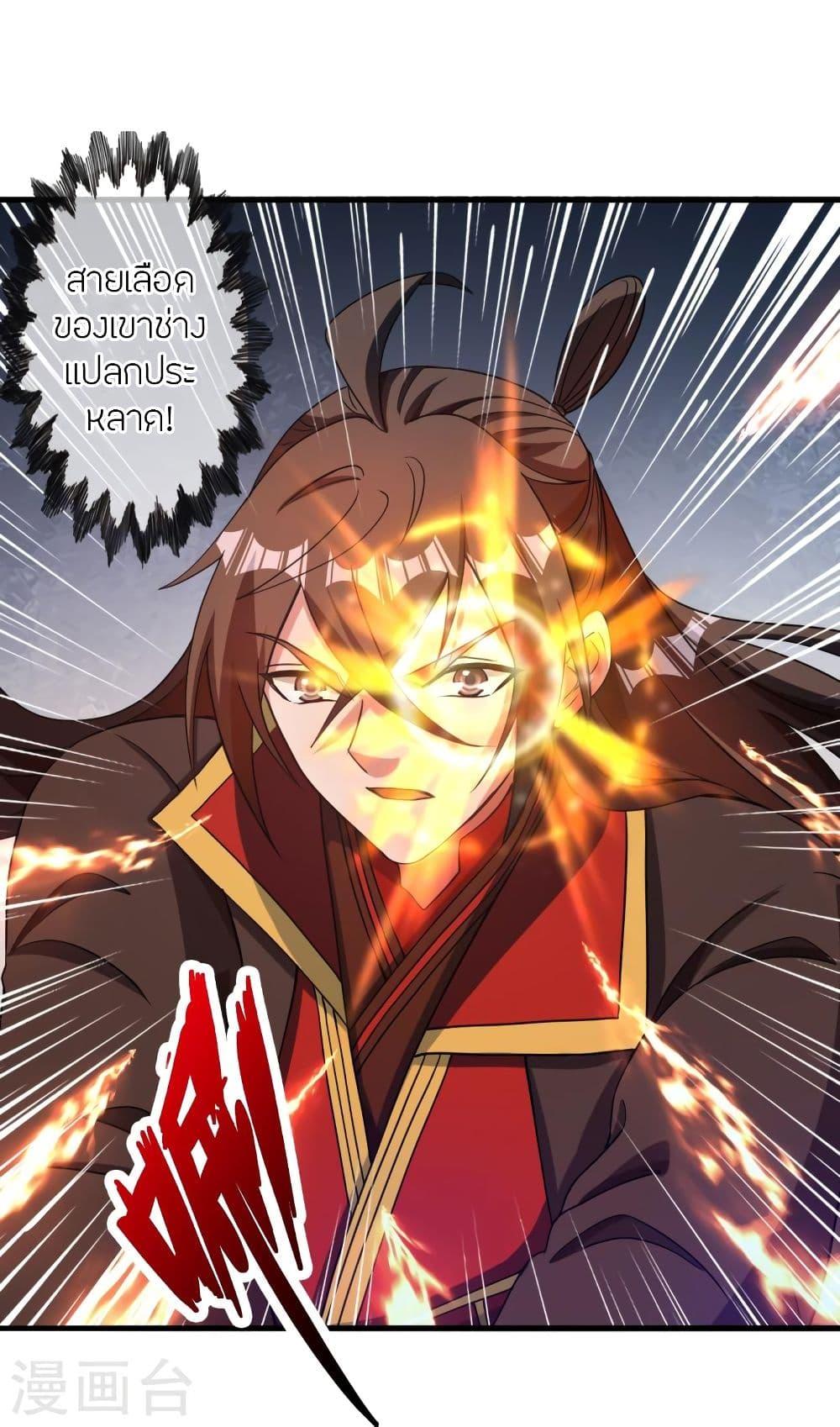 Banished Disciple's Counterattack ตอนที่ 315 แปลไทย รูปที่ 52