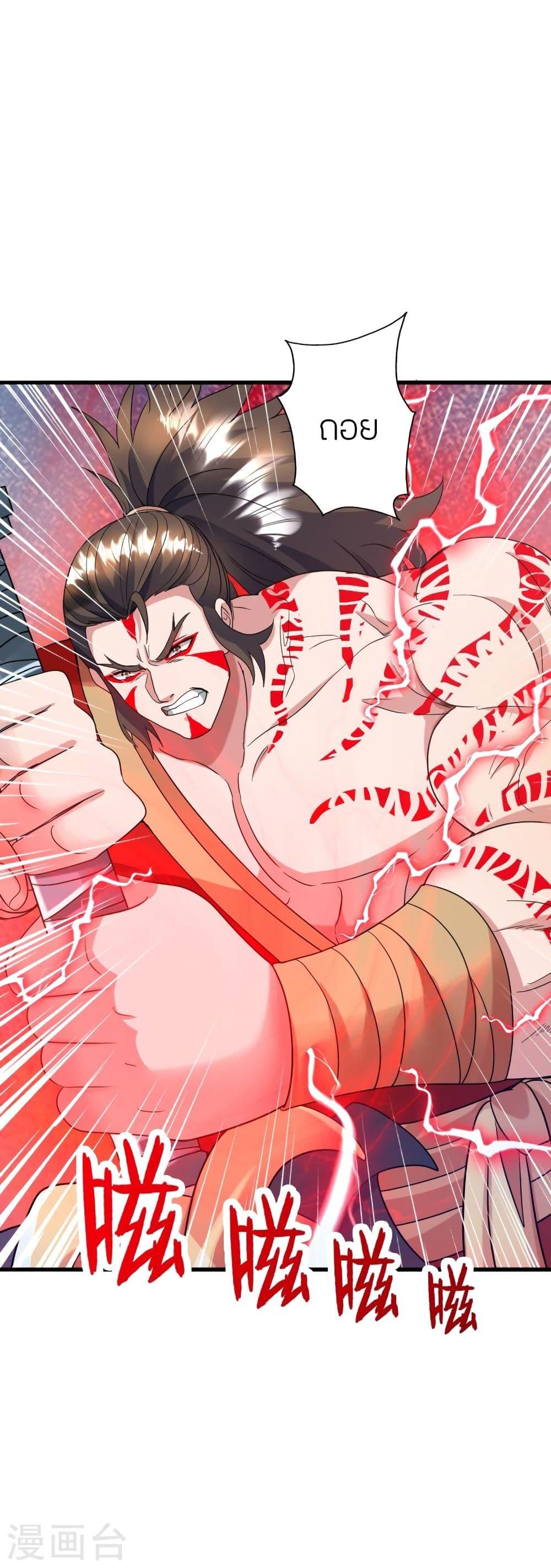 Banished Disciple's Counterattack ตอนที่ 315 แปลไทย รูปที่ 60