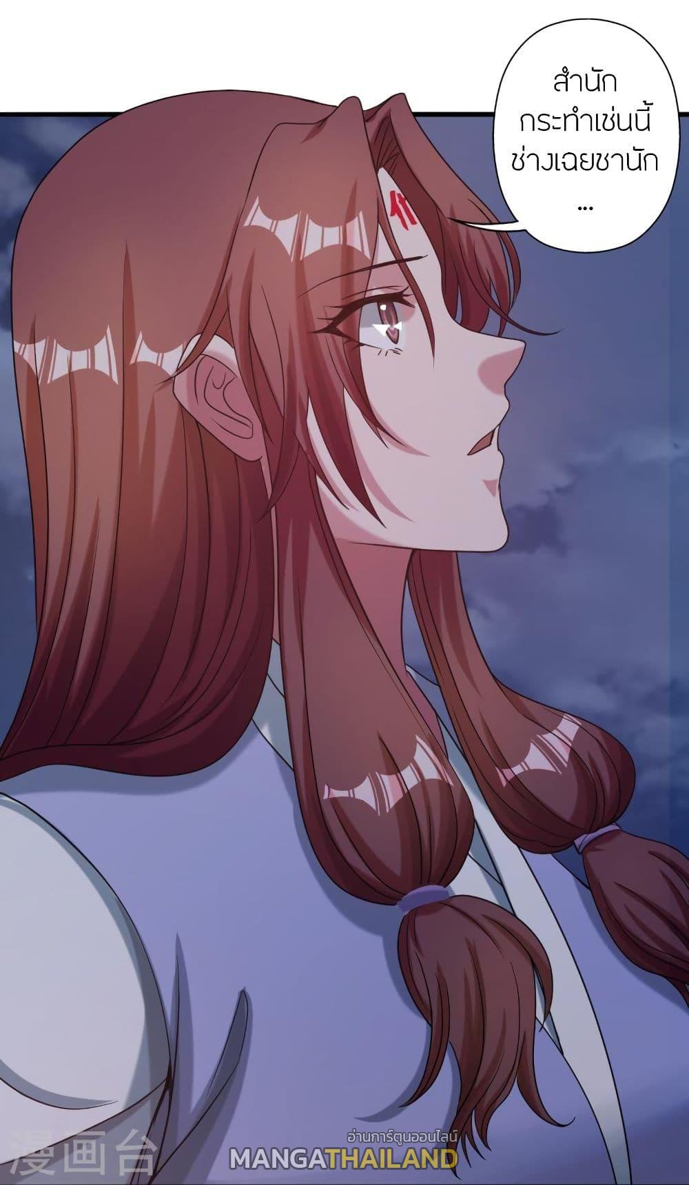 Banished Disciple's Counterattack ตอนที่ 315 แปลไทย รูปที่ 9