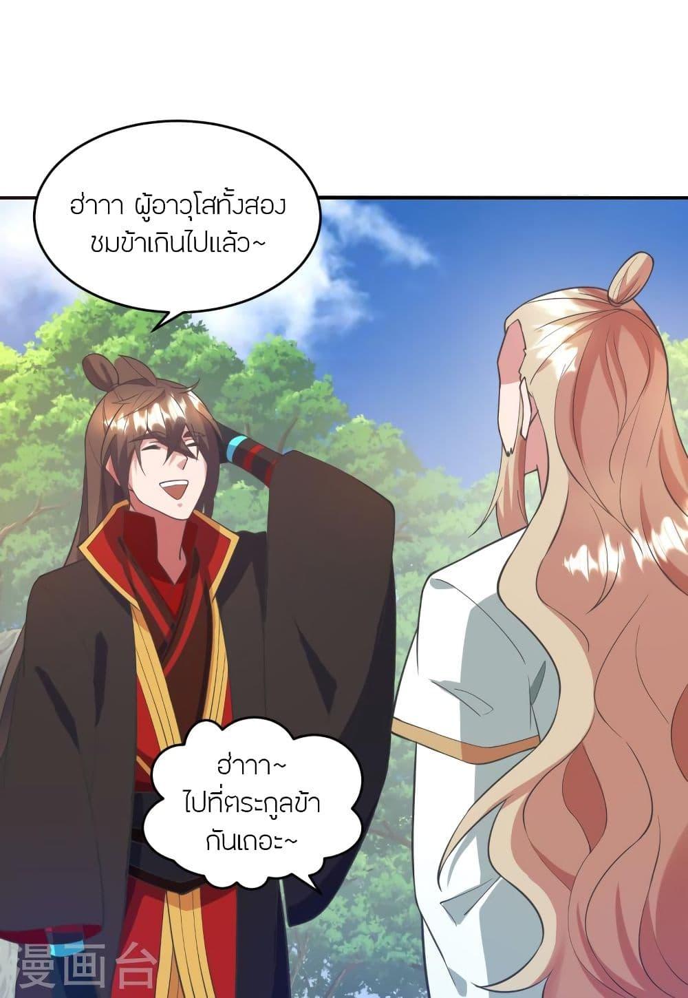 Banished Disciple's Counterattack ตอนที่ 316 แปลไทย รูปที่ 11