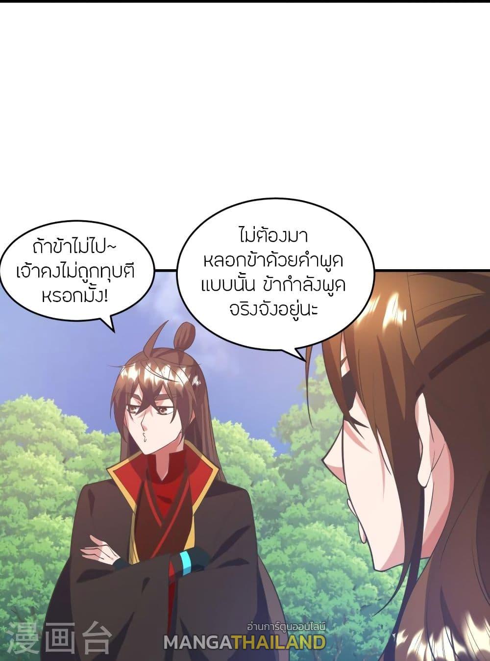 Banished Disciple's Counterattack ตอนที่ 316 แปลไทย รูปที่ 14