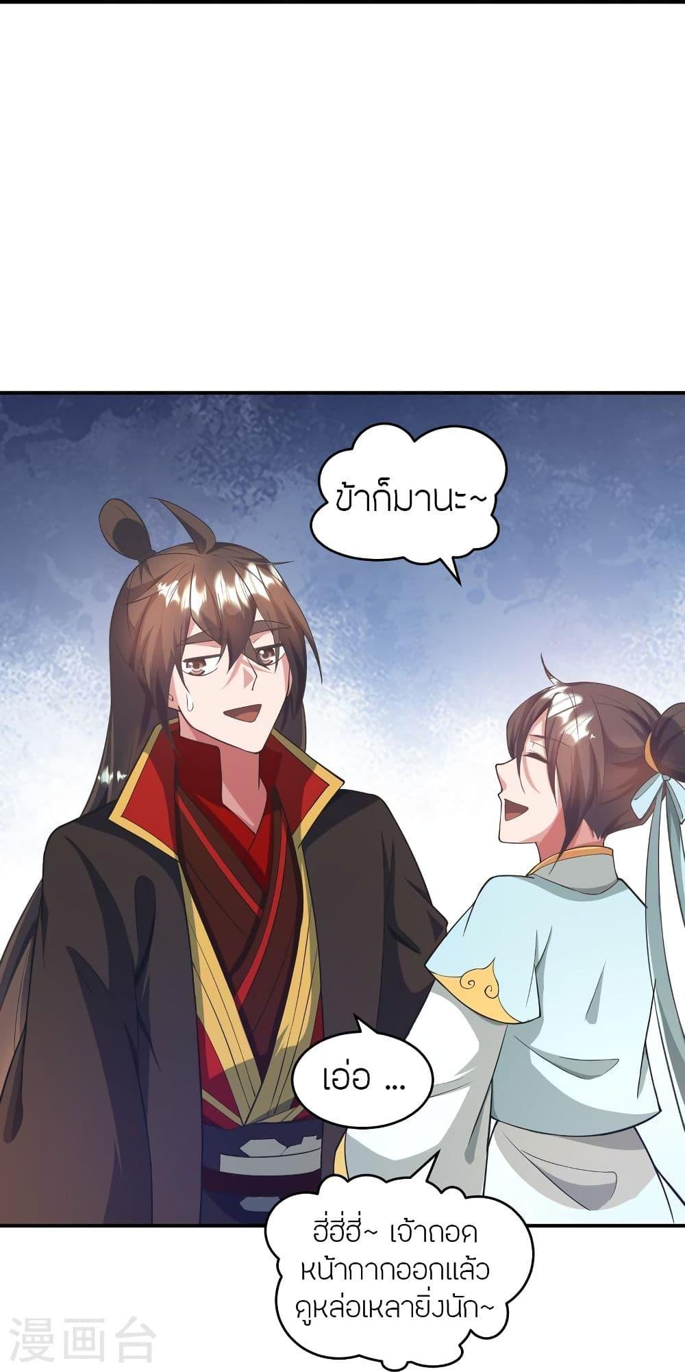 Banished Disciple's Counterattack ตอนที่ 316 แปลไทย รูปที่ 26