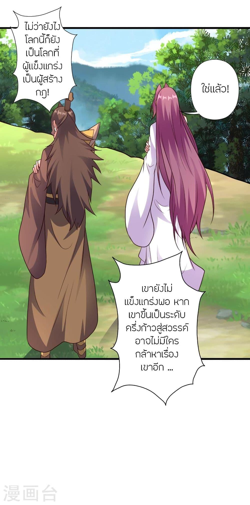 Banished Disciple's Counterattack ตอนที่ 316 แปลไทย รูปที่ 48