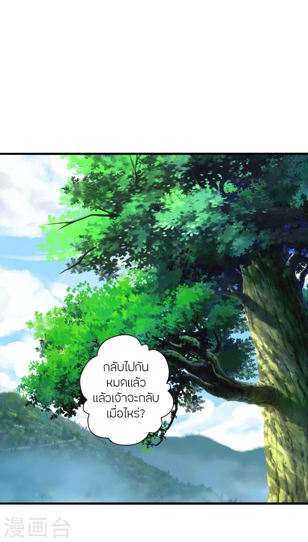 Banished Disciple's Counterattack ตอนที่ 316 แปลไทย รูปที่ 57