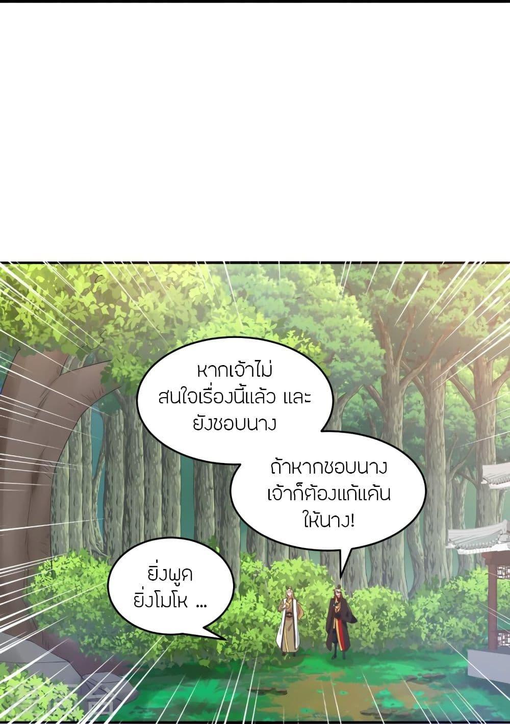 Banished Disciple's Counterattack ตอนที่ 316 แปลไทย รูปที่ 7