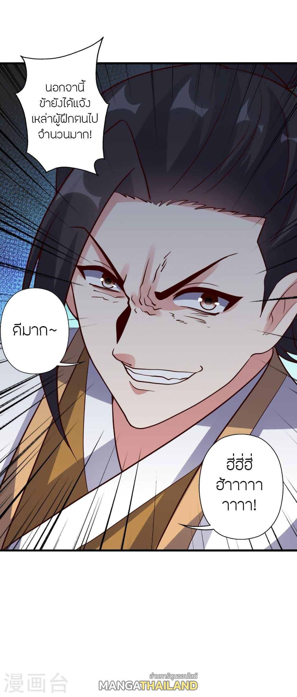 Banished Disciple's Counterattack ตอนที่ 316 แปลไทย รูปที่ 73
