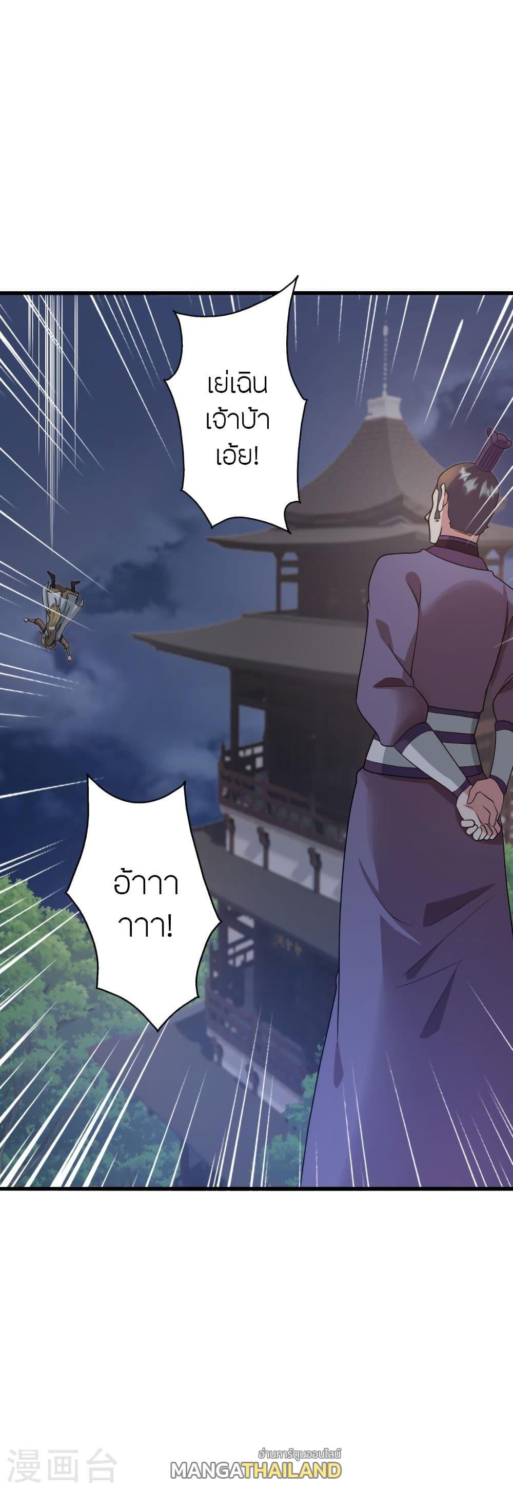 Banished Disciple's Counterattack ตอนที่ 318 แปลไทย รูปที่ 4