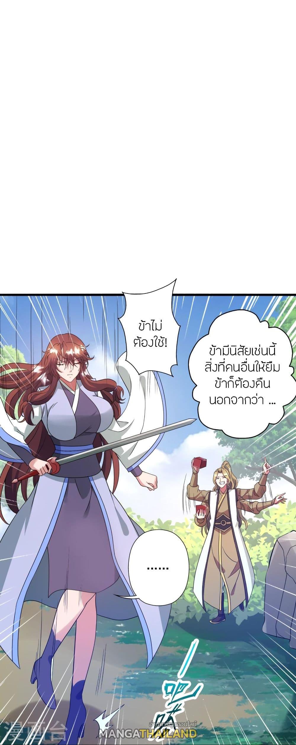 Banished Disciple's Counterattack ตอนที่ 318 แปลไทย รูปที่ 68