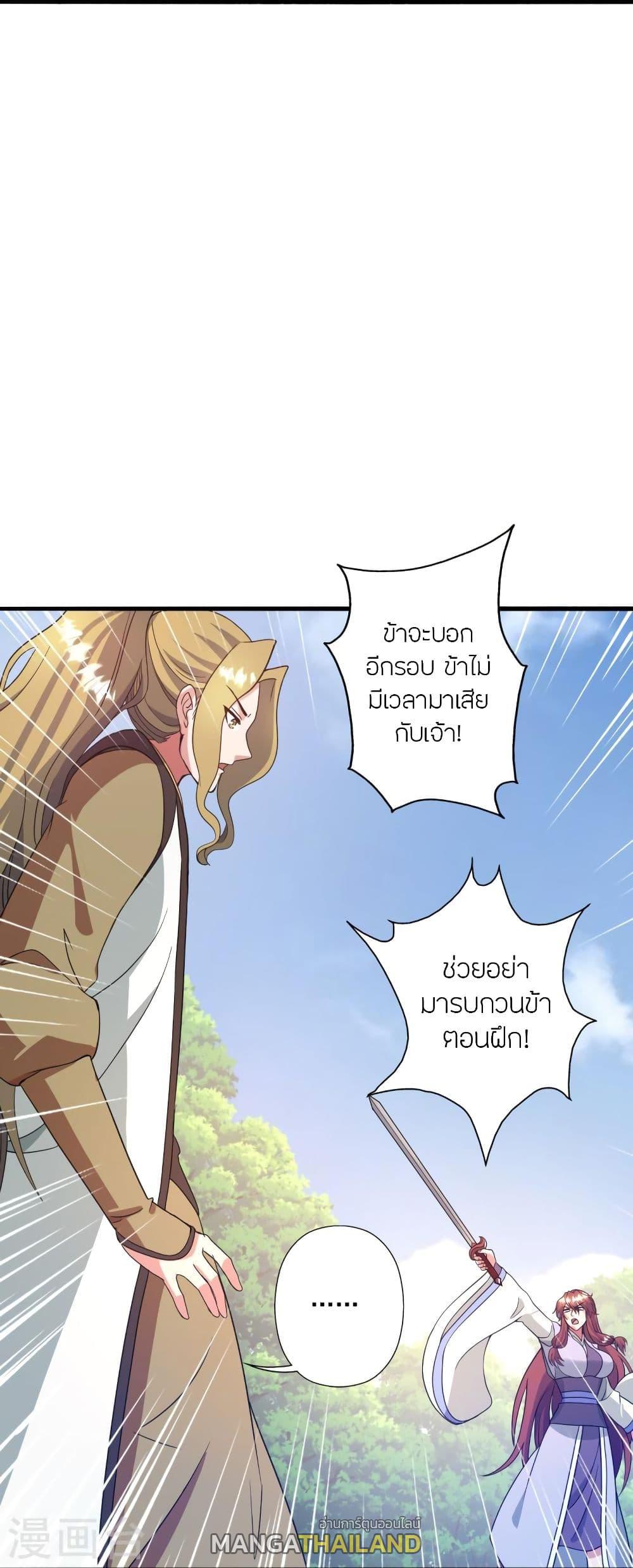 Banished Disciple's Counterattack ตอนที่ 318 แปลไทย รูปที่ 72