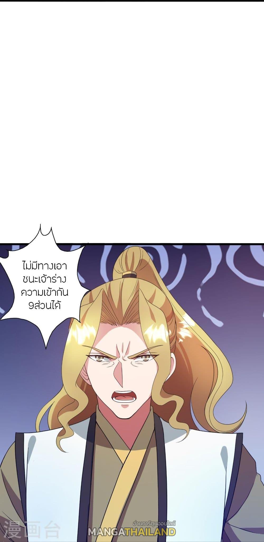 Banished Disciple's Counterattack ตอนที่ 318 แปลไทย รูปที่ 74