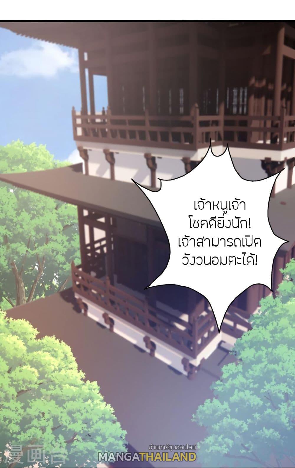 Banished Disciple's Counterattack ตอนที่ 318 แปลไทย รูปที่ 88