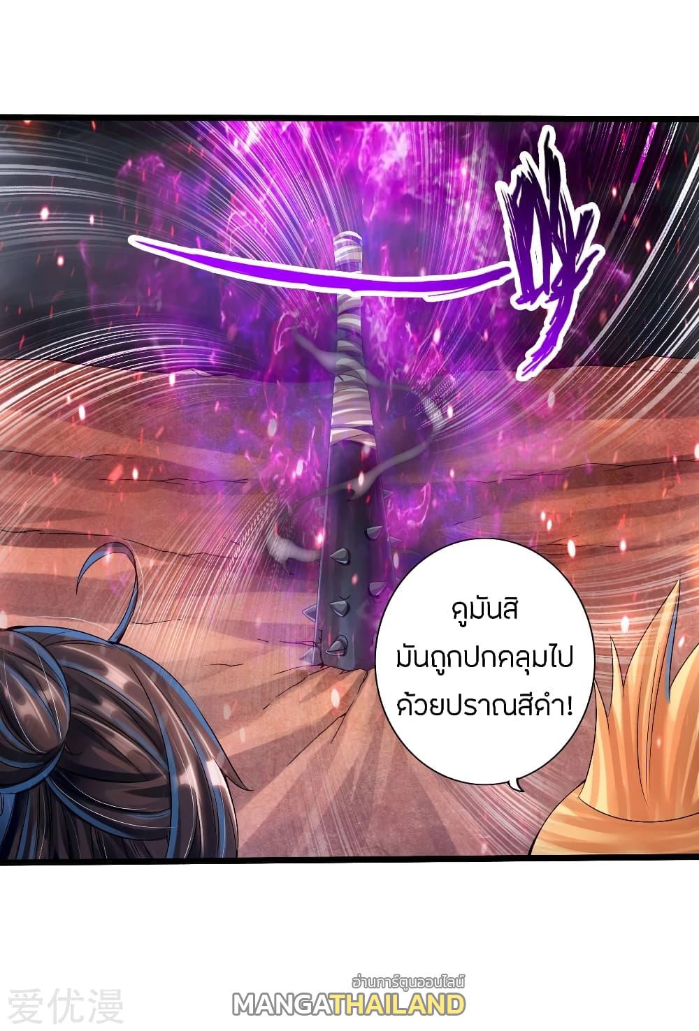 Banished Disciple's Counterattack ตอนที่ 32 แปลไทย รูปที่ 21