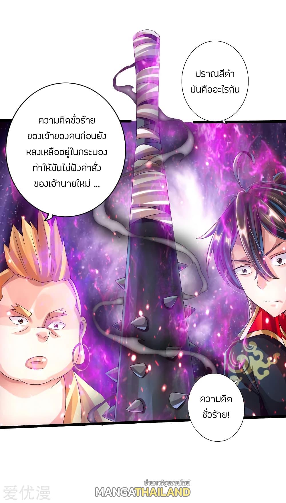 Banished Disciple's Counterattack ตอนที่ 32 แปลไทย รูปที่ 22
