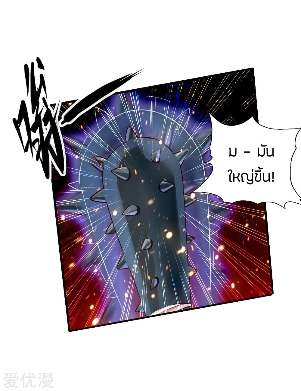 Banished Disciple's Counterattack ตอนที่ 32 แปลไทย รูปที่ 32
