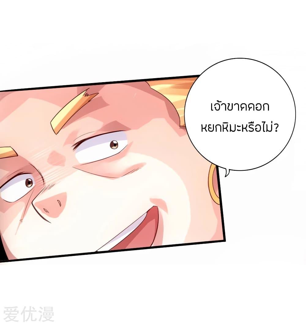 Banished Disciple's Counterattack ตอนที่ 32 แปลไทย รูปที่ 36