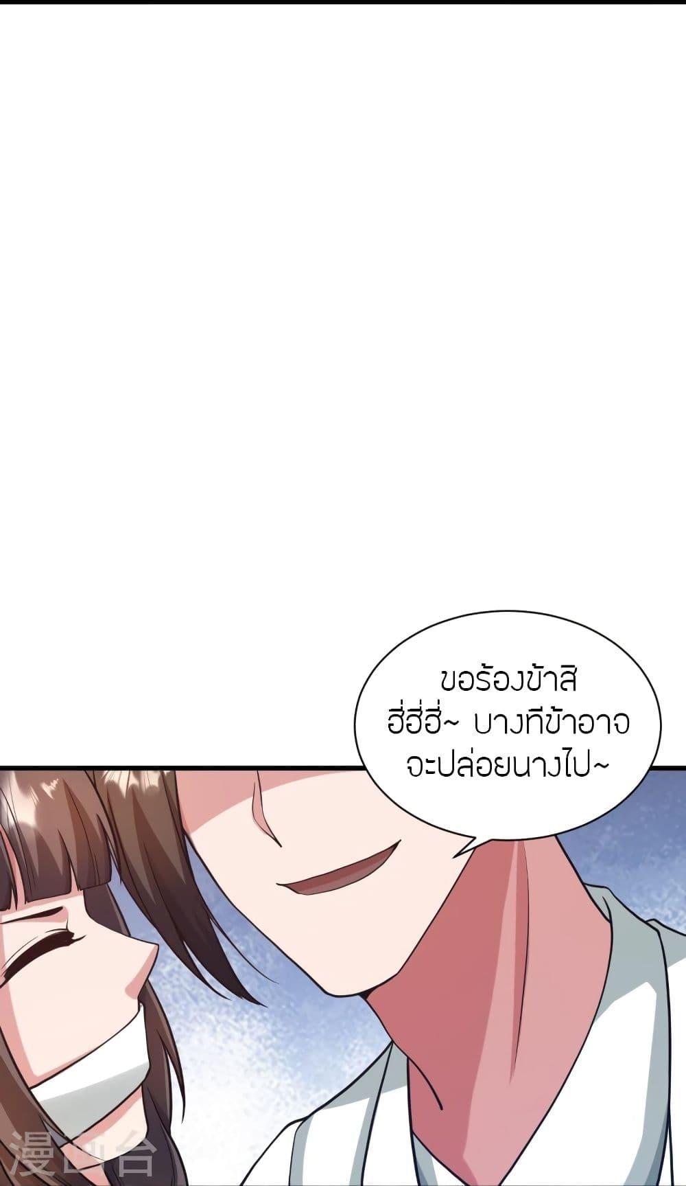 Banished Disciple's Counterattack ตอนที่ 320 แปลไทย รูปที่ 24