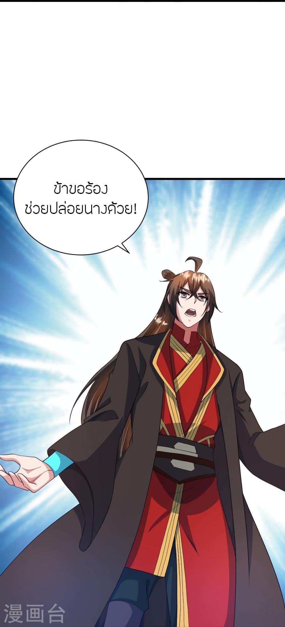 Banished Disciple's Counterattack ตอนที่ 320 แปลไทย รูปที่ 25