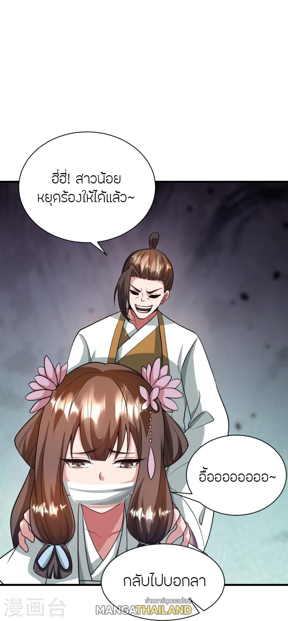 Banished Disciple's Counterattack ตอนที่ 320 แปลไทย รูปที่ 33