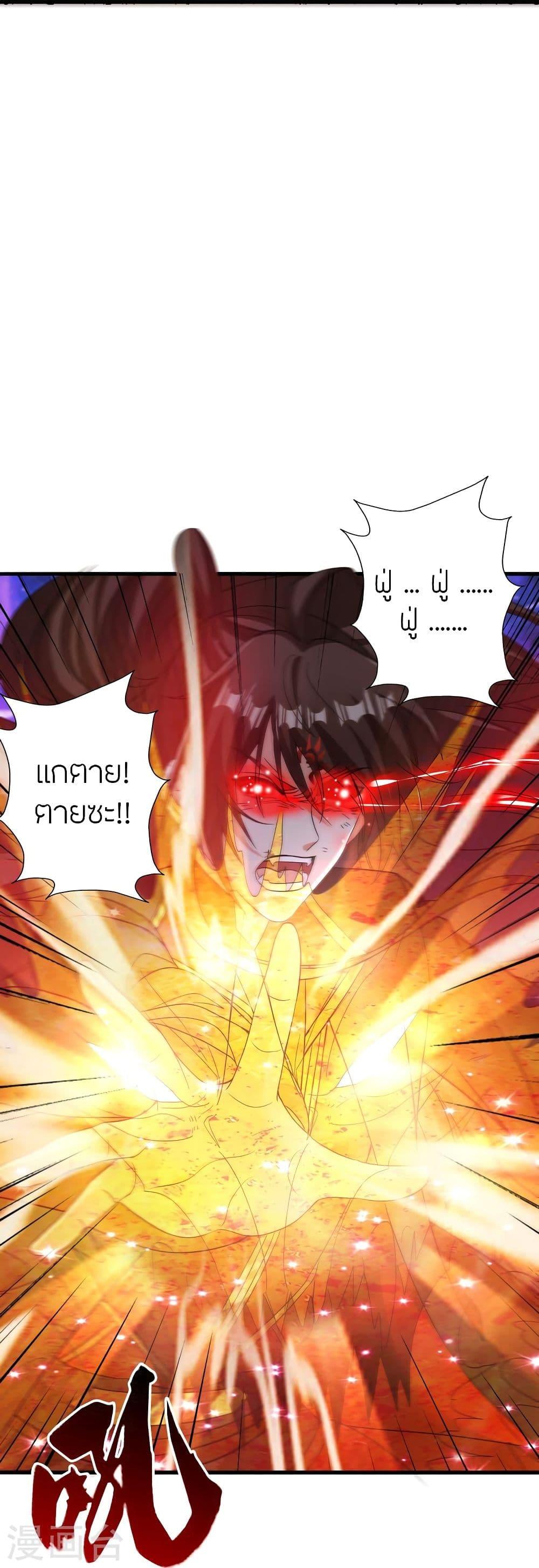 Banished Disciple's Counterattack ตอนที่ 320 แปลไทย รูปที่ 72