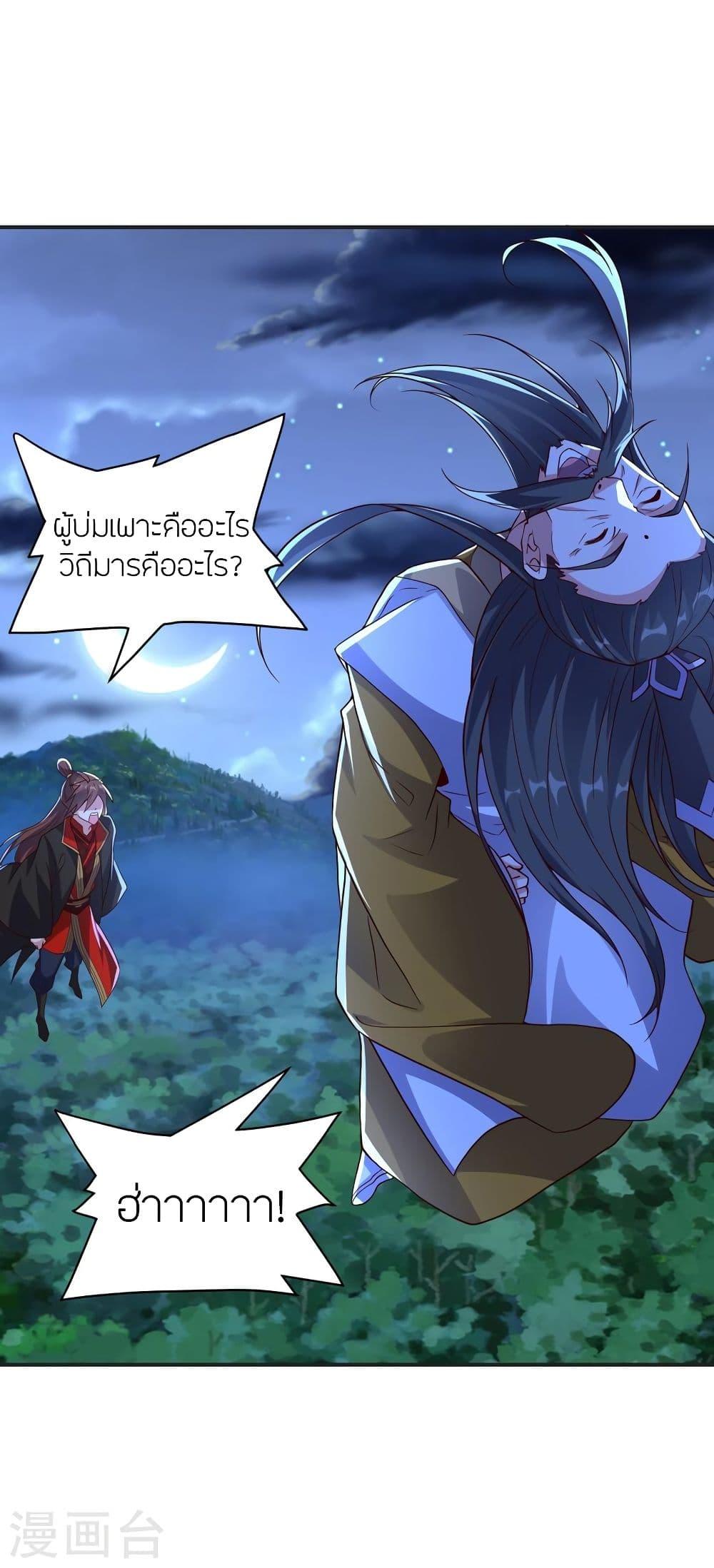 Banished Disciple's Counterattack ตอนที่ 321 แปลไทย รูปที่ 13