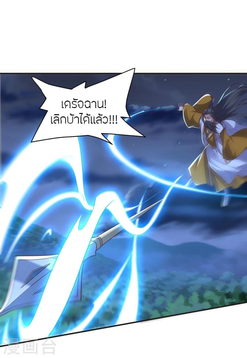 Banished Disciple's Counterattack ตอนที่ 321 แปลไทย รูปที่ 21