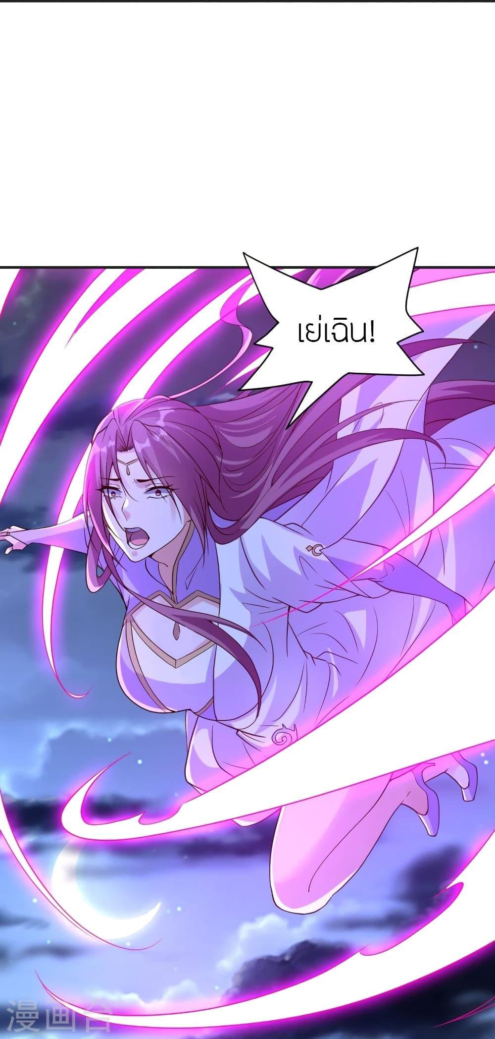 Banished Disciple's Counterattack ตอนที่ 321 แปลไทย รูปที่ 33